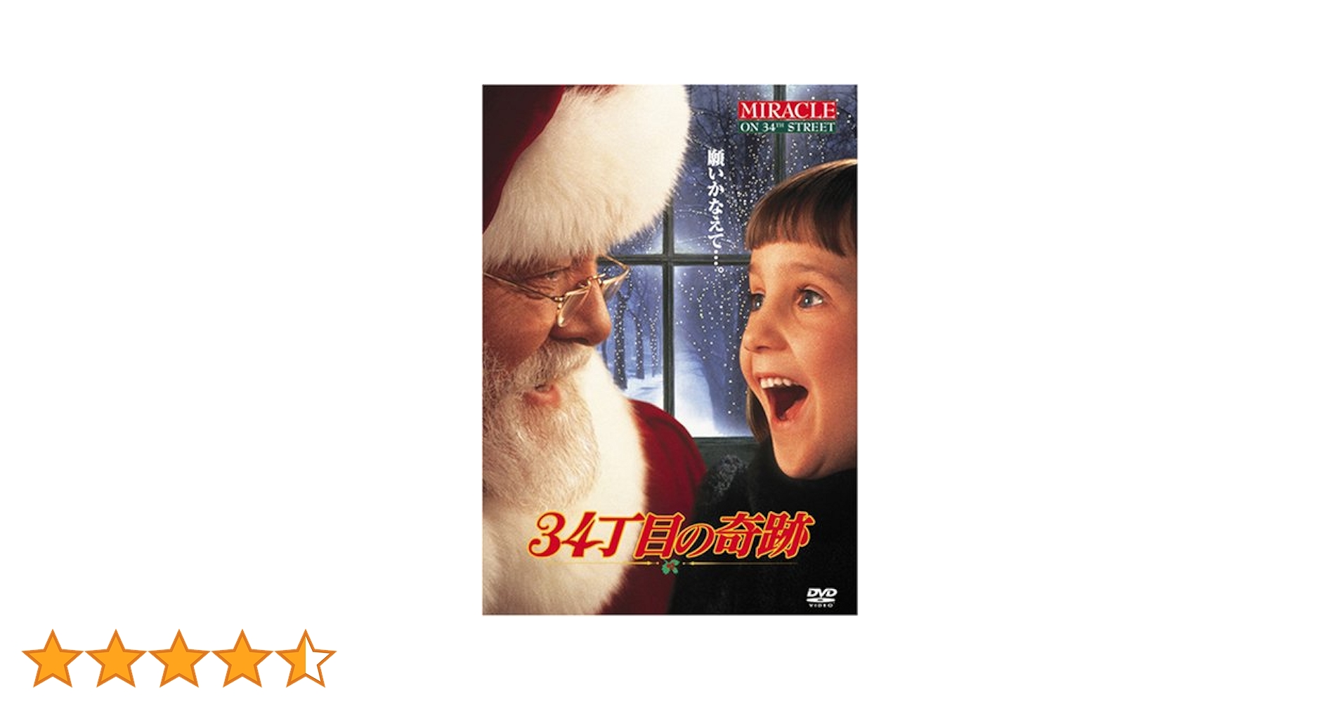 (未使用･未開封品)　34丁目の奇跡 [Blu-ray] qdkdu57 Amazon.co.jp: 三十四丁目の奇蹟 [Blu-ray] : モーリン・オハラ